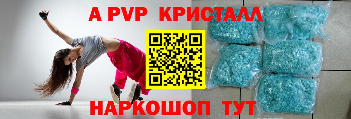 Alpha-PVP  Альфа ПВП крисы CK  Вход с VPN  A PVP Crystall  Кубинка 