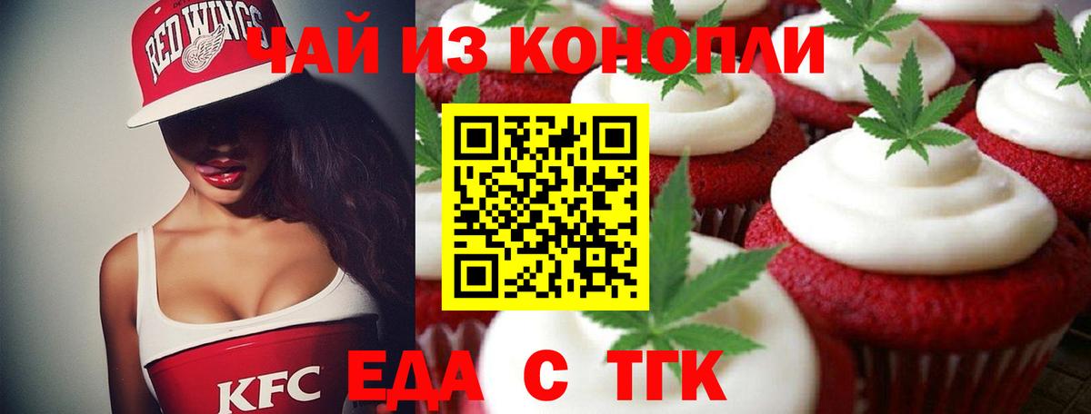 Cannafood марихуана  Вход с VPN  Кубинка 