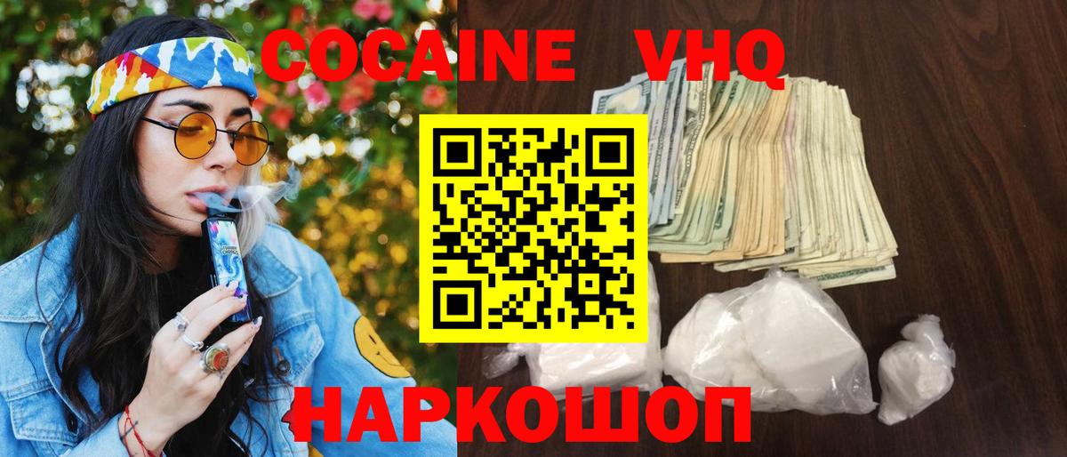 Кубинка  где найти наркотики  Кокаин 98%  Cocaine  Вход с VPN  Кокаин Перу 