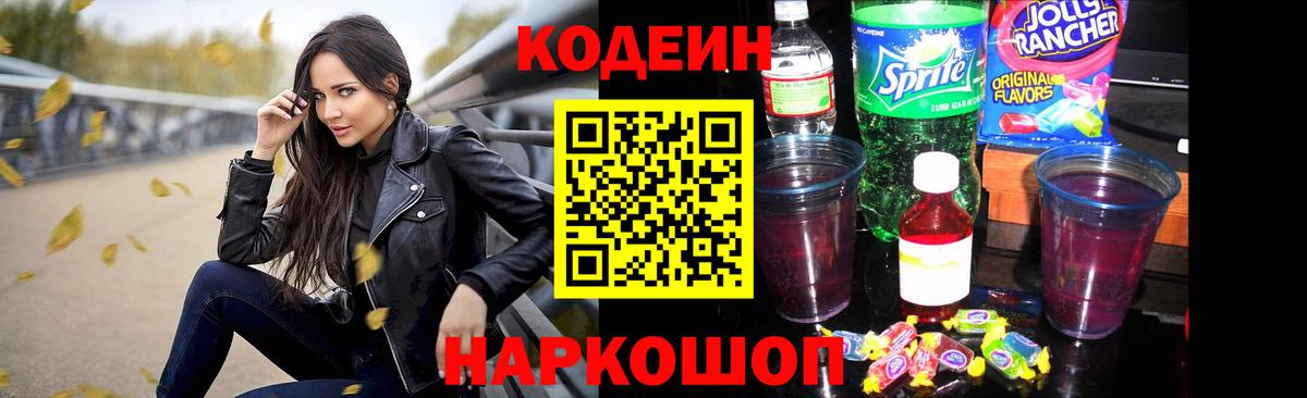 Кодеин  Вход с VPN  Кубинка  ГАШИШ  ГАШ  Меф   Каннабис  А ПВП СК кристаллы 