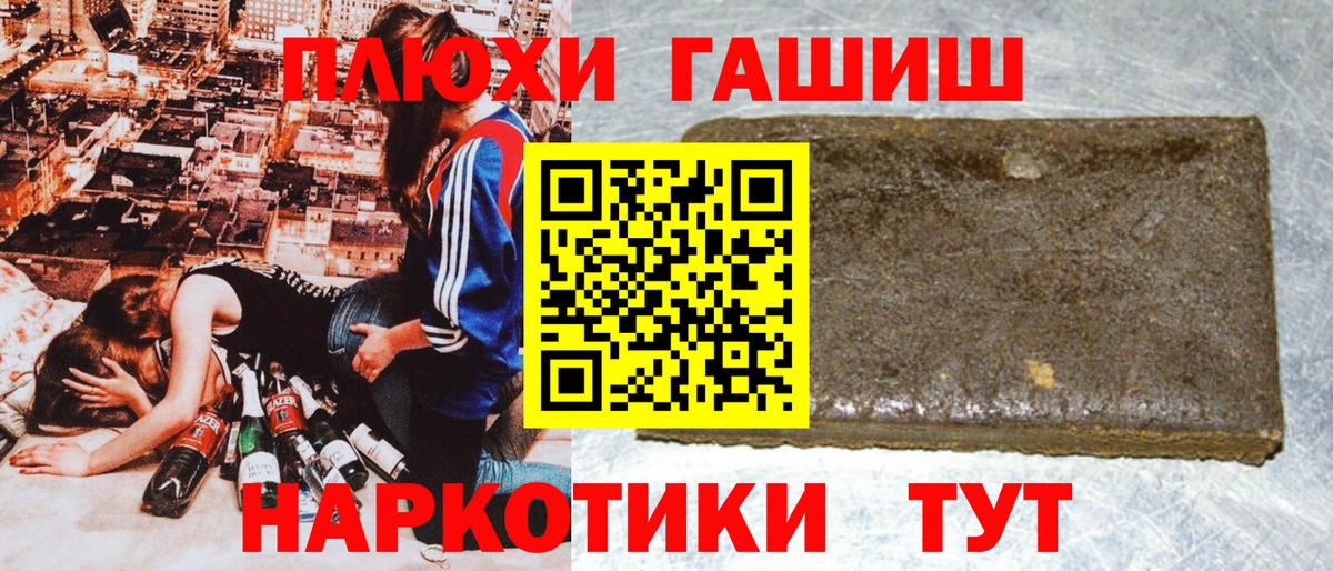 Гашиш хэш Кубинка