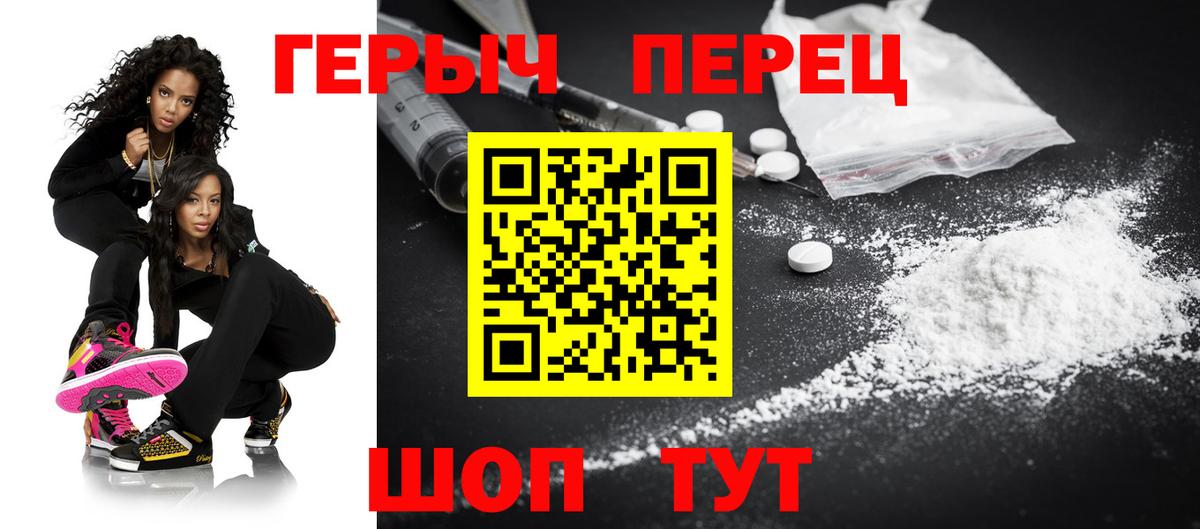 Кубинка  ГЕРОИН герыч  Вход с VPN 