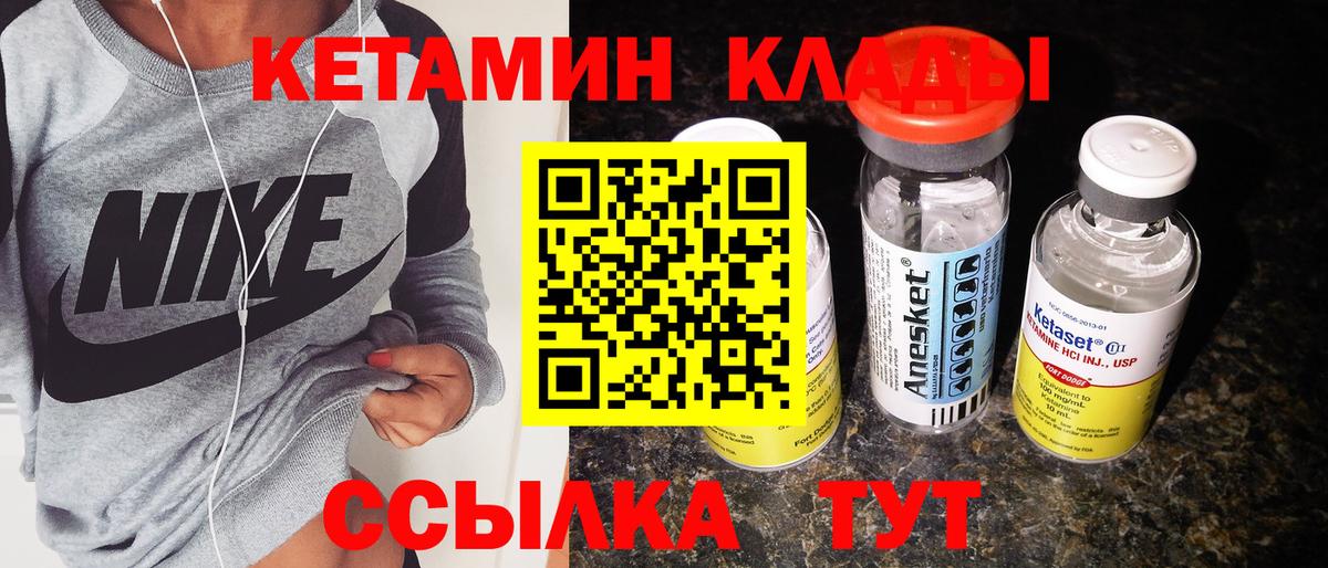 КЕТАМИН VHQ  КЕТАМИН VHQ  блэк спрут ТОР  Кубинка  Вход с VPN 