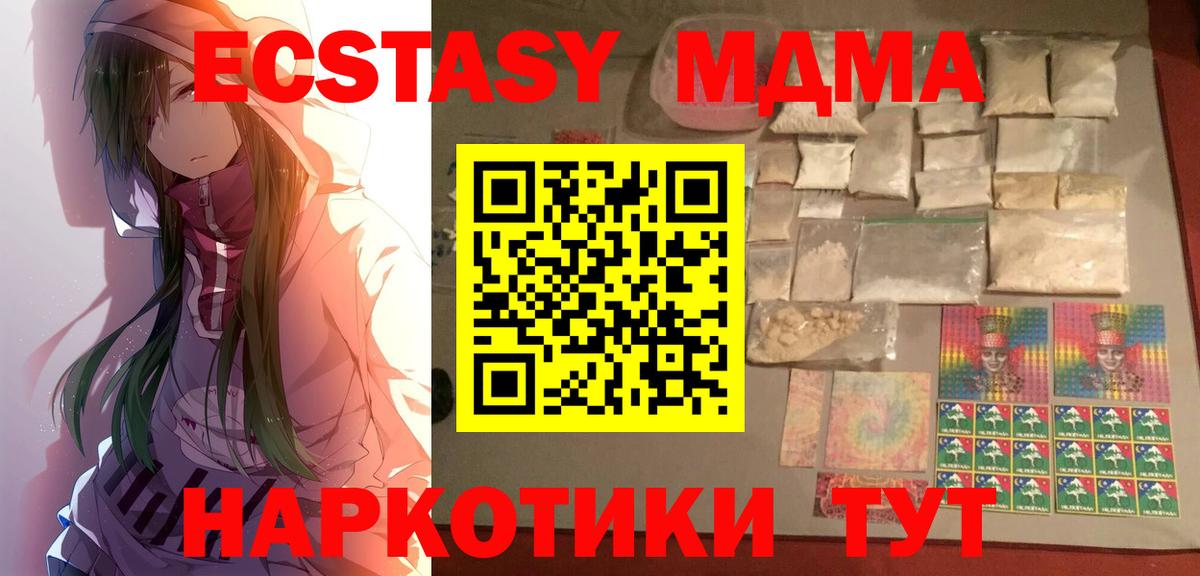 Кубинка  MDMA кристаллы  MDMA VHQ  Вход с VPN 