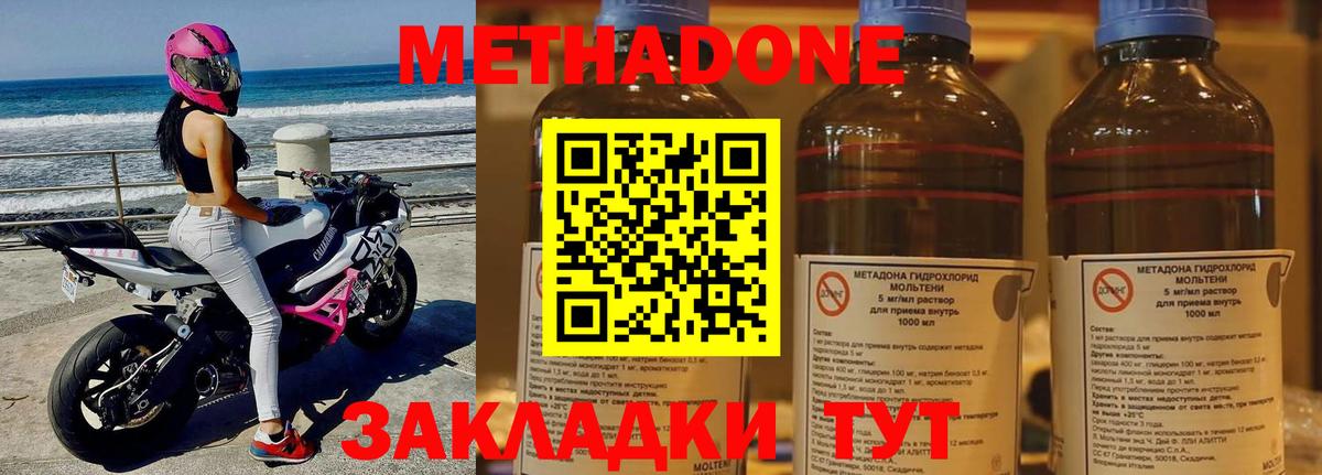 Кубинка  Метадон methadone  Вход с VPN  Метадон methadone 
