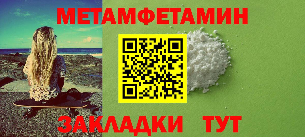 Метамфетамин пудра Кубинка