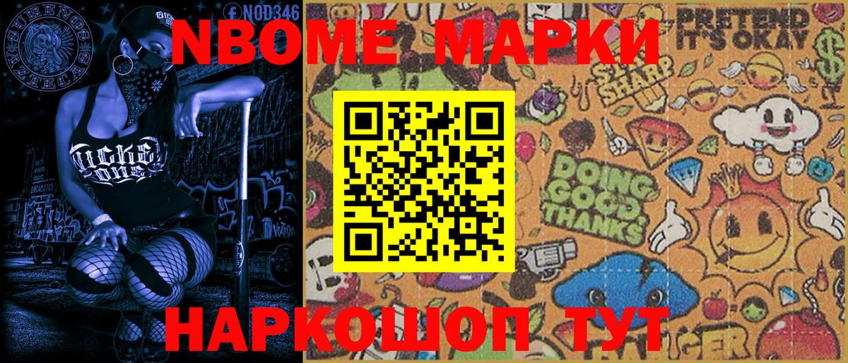 Кубинка  Марки NBOMe 1,8мг  Вход с VPN 