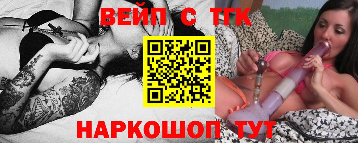 Дистиллят ТГК концентрат  Вход с VPN  kraken онион  Кубинка  ТГК вейп с тгк 
