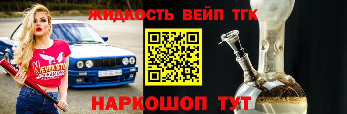 Дистиллят ТГК концентрат Кубинка