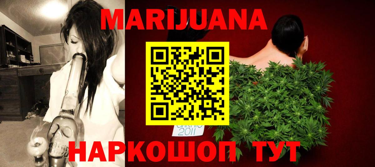 Кубинка  Бошки марихуана марихуана  Вход с VPN  Бошки марихуана LSD WEED 